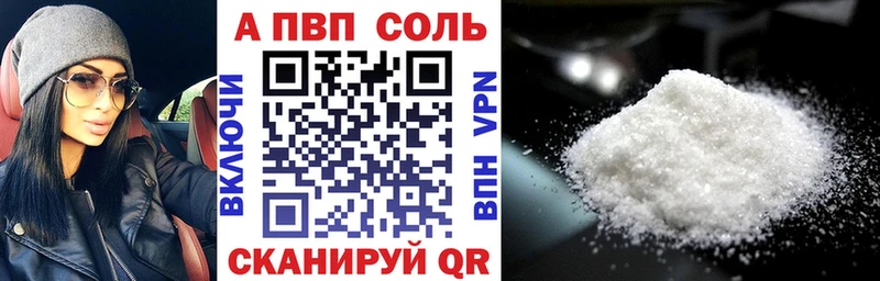 A-PVP Crystall Тбилисская