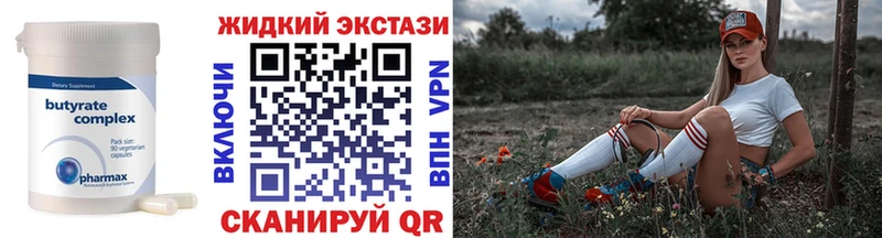 БУТИРАТ бутик  цена   Тбилисская 