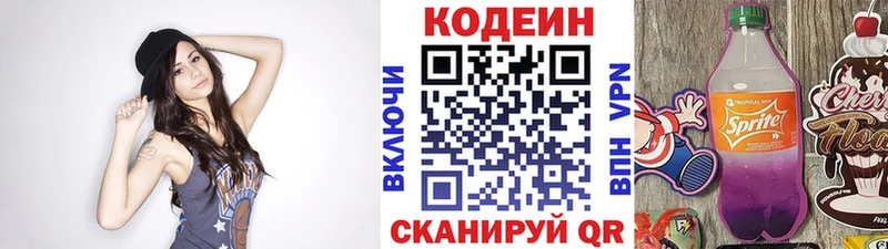 гидра зеркало  Тбилисская  Кодеиновый сироп Lean Purple Drank 