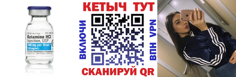 КЕТАМИН VHQ  Тбилисская 