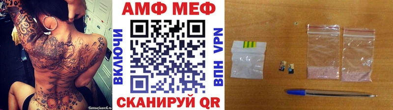 МЕТАМФЕТАМИН Декстрометамфетамин 99.9%  как найти   Тбилисская 